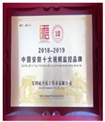 中國(guó)安防十大視頻監控品牌