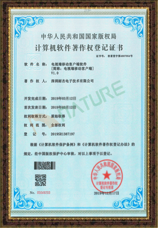 電視牆移動客戶端